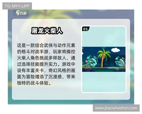 J9九游会旗舰厅客户端游戏推荐与攻略，提升你的竞技水平