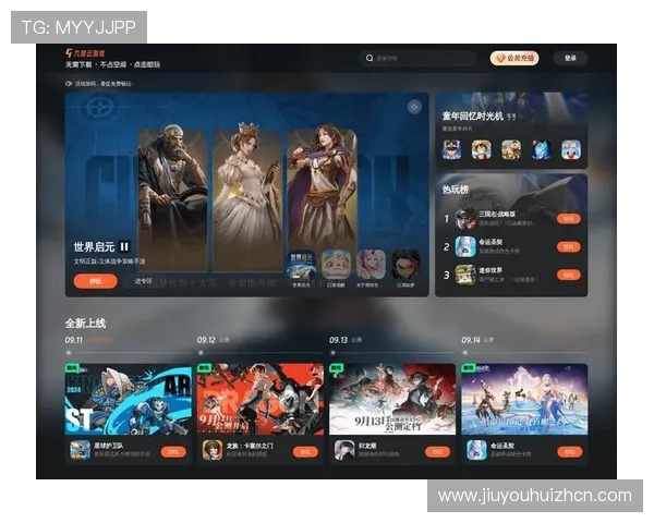 九游云游戏官方网站最新优惠活动，享受丰富礼包和专属福利的最佳途径推荐